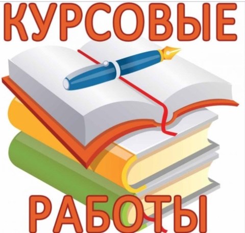 Помощь студентам по подготовке к сессии 33 Помощь студентам по подготовке к сессии 33